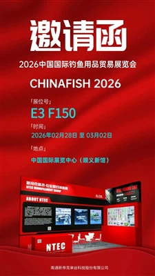 NTEC Invites Global Partners To ChinaFish 2026 – Booth E3 F150